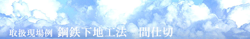 株式会社　八巻工業