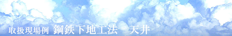 株式会社　八巻工業